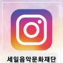 [2026년 세일 한국가곡 상설무대] 6월 상설무대 공연 후기