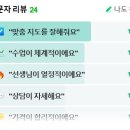 스마트해법영어역북점틴탑학원 이미지