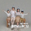 대구 가족사진 촬영 달서구 좋은날스튜디오 사진관 후기