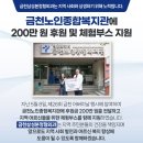금천삼성본정형외과의원 | [공지] 제26회 금천 어버이날 행사 참여, 금천삼성본정형외과의원