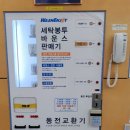 워시엔조이셀프빨래방별내카페거리