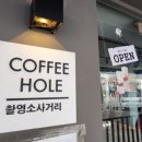 이디야커피(촬영소사거리점)