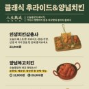 오늘통닭 - 마포구 새창로 52 | 오늘통닭