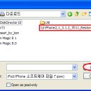 초보자를 위한 아이폰 복원방법 이미지