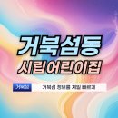 바다어린이집 | 거북섬동 시립어린이집 시립시화푸른바다어린이집 주소 소개