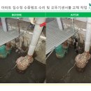 대한모타펌프