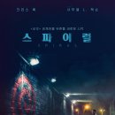 스파이럴