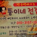 뚱이네전집 이미지