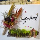 전북대학교 생명자원과학대학원 이미지