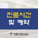 편안한연합의원 이미지