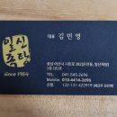 일신족탕 이미지