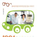 안경닷컴 이미지