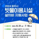 빗물이용시설 이미지