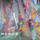 대백마트파동점 이미지