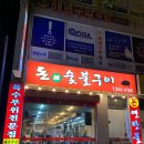 연탄불구이 이미지