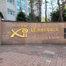 LG신산본자이2차 이미지