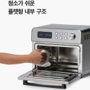 (주)소프트쿡엔터테인먼트 | 대기업 빌트인 오븐 대신 스테인리스 304 스테나 풀스텐 에어프라이어 22L