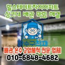 힐스테이트자이논산아파트 | 논산 힐스테이트자이아파트 싱크대 배관 막힘 물이 잘 안 내려가는 이유는?