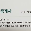 삼봉공인중개사사무소 이미지