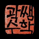 곽쌤수학 - 광주시 도수길 44-2 | 곽쌤수학