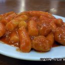 제일맛분식