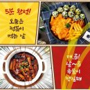 전설의떡볶이떡신