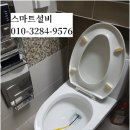 양산동 본촌동 변기막힘 변기 뚫는곳 광주광역시 업체 출장 방문 간다 이미지