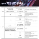 인천모차르트음악학원 이미지