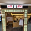 크라스피크림 롯데관악점 | 관악 롯데백화점 맛집 노포 돈가스｜아기랑 가기 좋은 넓은 돈까스집 후기