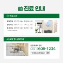 마스터연세정형외과의원 이미지