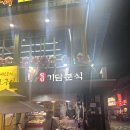 모서리분식 이미지
