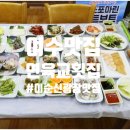 [여수]여수 이순신광장 맛집 새조개 샤브샤브 연육교횟집 소개