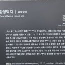 황형택지 이미지
