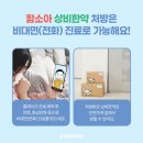 수원영통함소아한의원 이미지