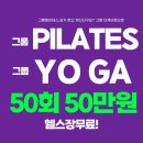 필라테스요가B Daum카페