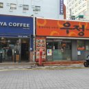 제일사약국 이미지