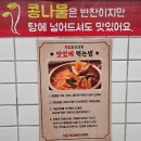 디지털 벨리로 | 구로구 종로계림닭도리탕원조 구로디지털단지점 후기, 정말 구디역맛집 맞냐고요?(도발)
