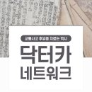 소래한의원 이미지
