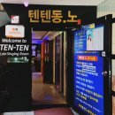 아름다운 노래연습장 이미지
