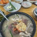 합천일류돼지국밥 이미지