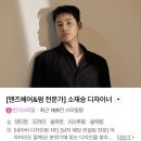 문정역 미용실 추천- 준오헤어 문정역점 소재승 디자이너 후기💇‍♀️