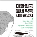 대화건강약국 이미지