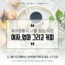 엄마커피 이미지