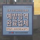 신성유통