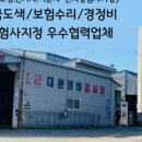 대원종합정비 네이버블로그