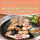 배곧고기집 탐라담 에서 육질이 부드러운 돈마호크 흡입! 역시 배곧맛집