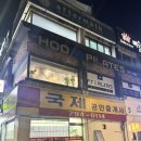 후핏 | 이촌동 헬스장 : 후핏 PT 후기(EMS 트레이닝)