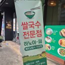 퍼나 쌀국수 이미지