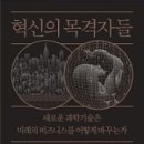 미래경영혁신연구소
