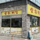 현완단겸상추튀김펭귄 티스토리